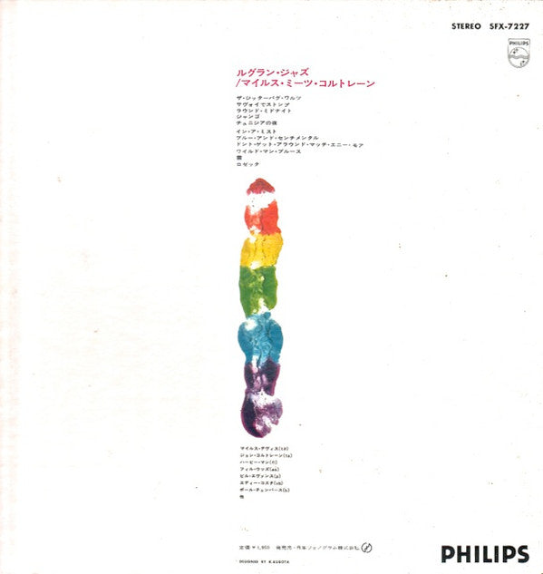 Michel Legrand Meets Miles Davis