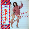 Pink Lady - Best Hits Album = ベストヒッツアルバム (Vinyl, LP, Compilation, Stereo) Very Good (VG) / Good Plus (G+)