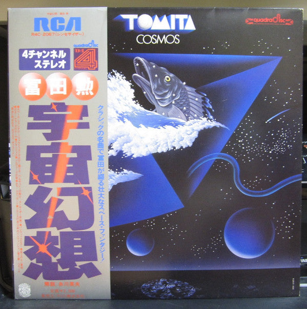 Release: Kosmos-Vinyl-Japan-1978-R4C-2067-5218764