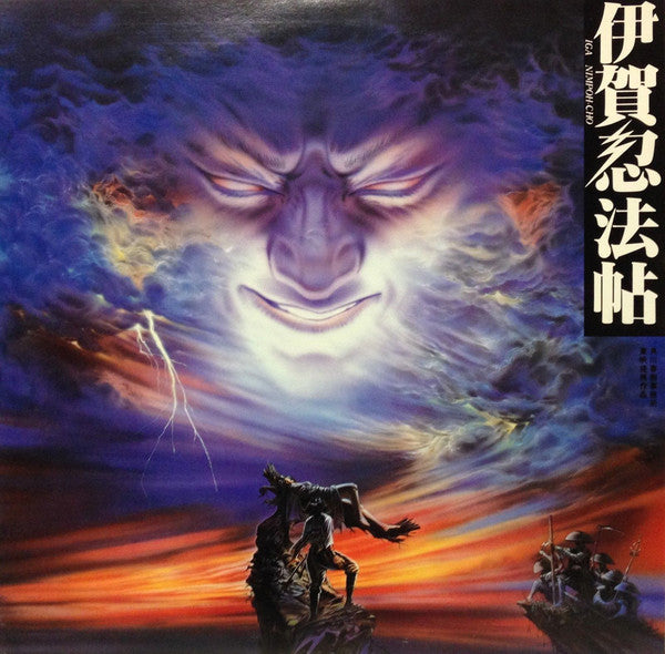 伊賀忍法帖 = Iga Nimpoh-Cho