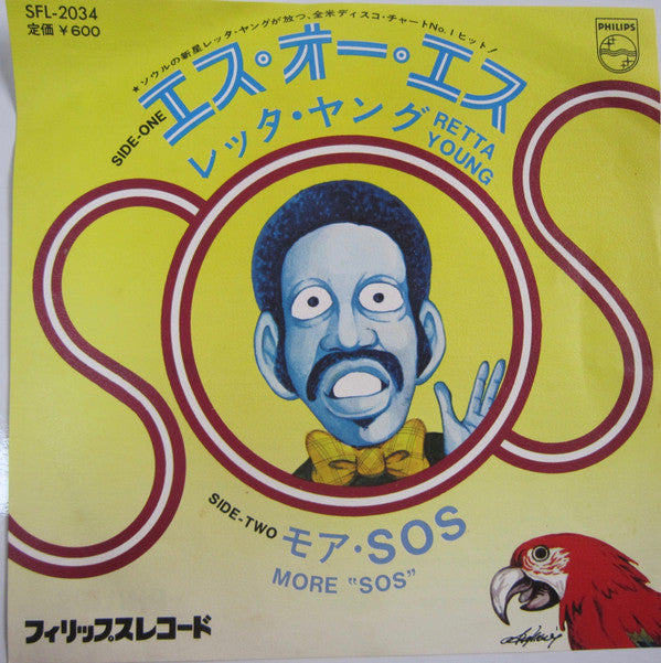 Release: (Sending Out An) S.O.S.-Vinyl-Japan-1975-SFL-2034-8356125