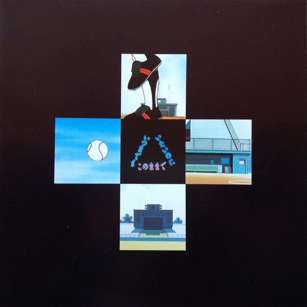 タッチ 背番号のないエース