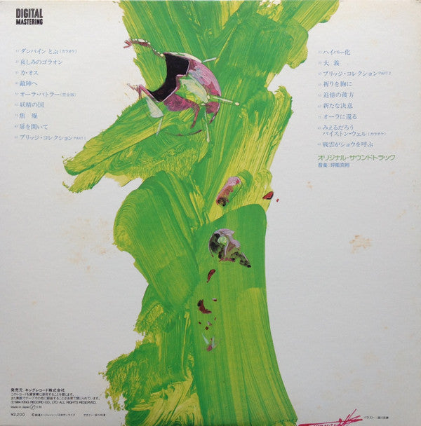 Aura Battler Dunbine III = 聖戦士ダンバイン・III