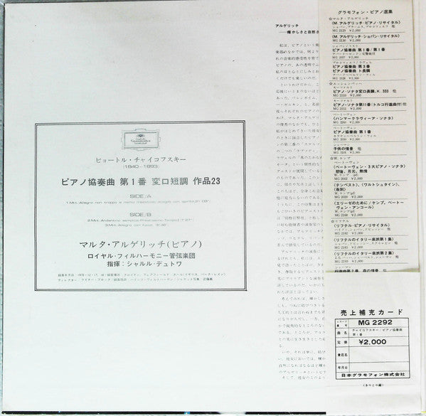 Piano Concerto No. 1 In B Flat Minor