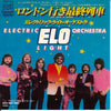Electric Light Orchestra - Last Train To London (Vinyl, 7