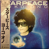 Yoko Ono - Starpeace (LP, Album) - Very Good Plus (VG+) / Very Good Plus (VG+)