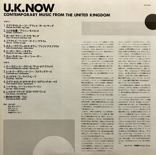 U.K. Now
