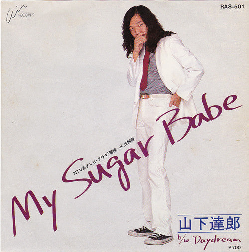 My Sugar Babe / Daydream