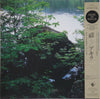 Akira Ito - 禱 = Prayers (LP) - Very Good (VG) / Very Good Plus (VG+)