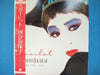 Naoko Kawai - スカーレット (Vinyl, LP) Near Mint (NM or M-) / Very Good Plus (VG+)