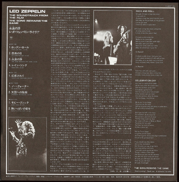 The Soundtrack From The Film The Song Remains The Same