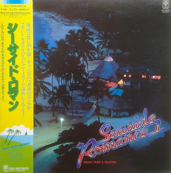 Release: Seaside Romance-Vinyl-Japan-1982-AW-20002-8210848