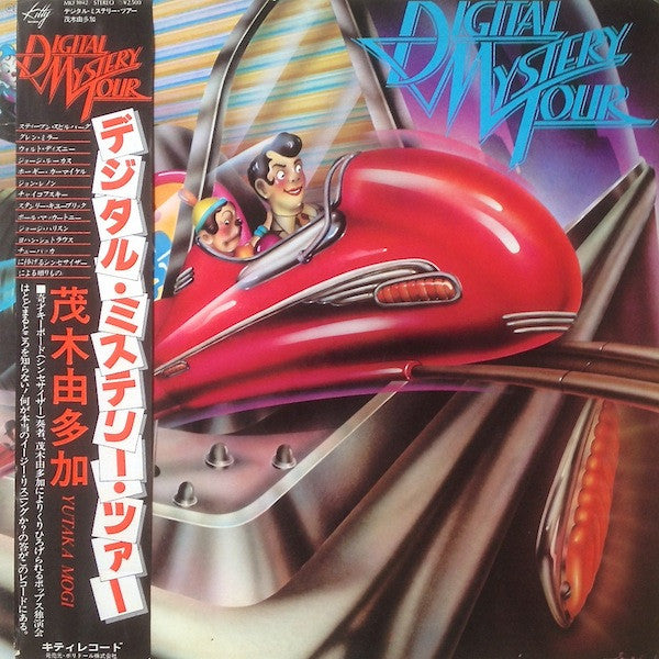 Digital Mystery Tour