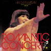 Hiromi Iwasaki - ロマンティック・コンサート = Romantic Concert (Vinyl, LP, Album, Quadraphonic) Very Good Plus (VG+) / Very Good (VG)