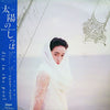 dip in the pool - 太陽のしっぽ - Rabo Del Sol (Vinyl, 12
