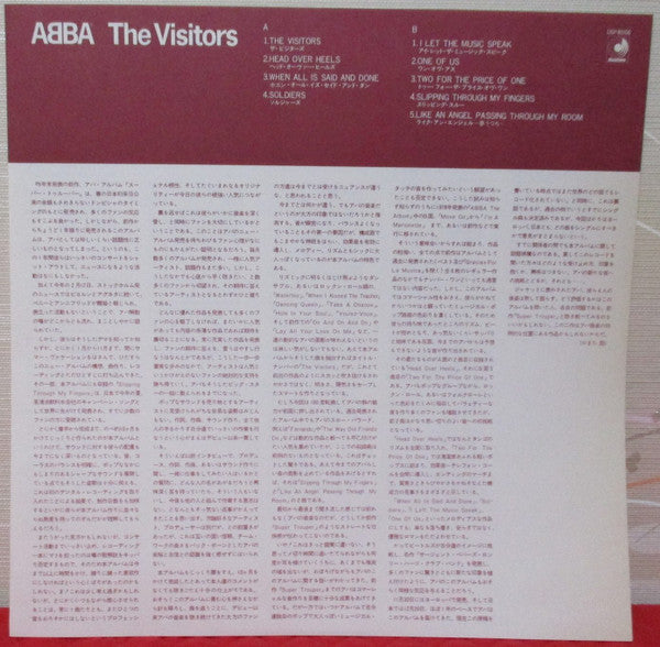 The Visitors = ザ・ビジターズ