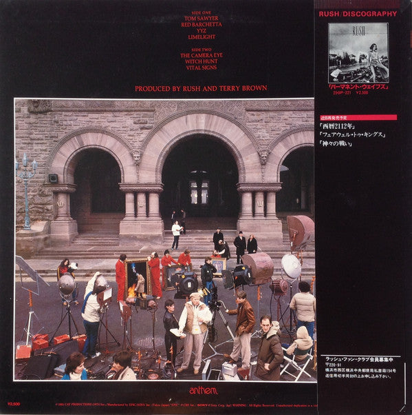 Release: Moving Pictures-Vinyl-Japan-1981-25·3P-261, 25·3P-261-2072803