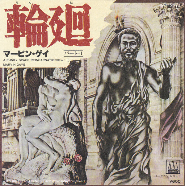 Master Release: A Funky Space Reincarnation by Marvin Gaye