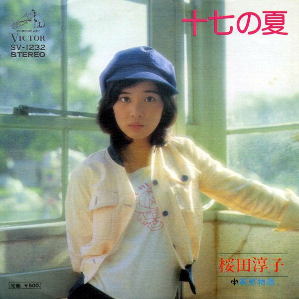 Release: Unknown Release-Vinyl-Japan-1975-SV-1232-5492061