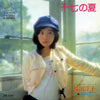 Junko Sakurada - 十七の夏 (Vinyl, 7