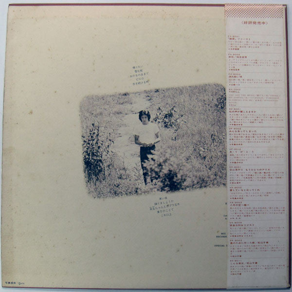 Master Release: 歩き続ける時 by Chiharu Matsuyama