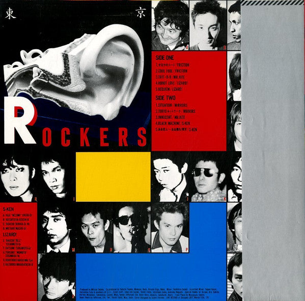 Release: 東京 Rockers = Tokyo Rockers-Vinyl-Japan-1979-25AH 709-3633432