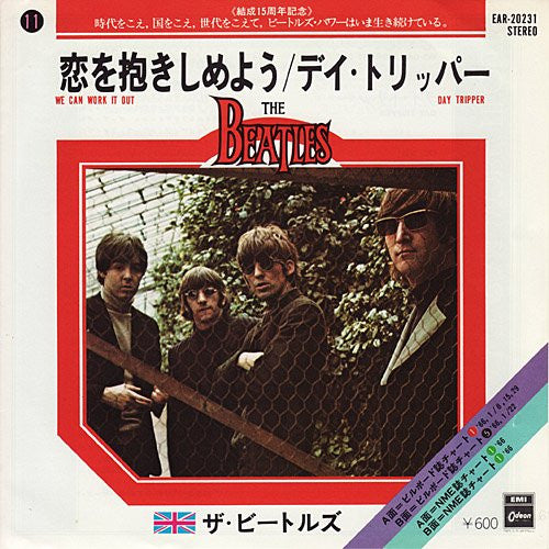 恋を抱きしめよう = We Can Work It Out / デイ・トリッパー = Day Tripper