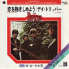 The Beatles - 恋を抱きしめよう = We Can Work It Out / デイ・トリッパー = Day Tripper (Vinyl, 7