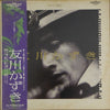 Tomokawa Kazuki - やっと一枚目 (LP, Album) - Very Good Plus (VG+) / Very Good (VG)