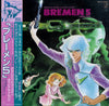 Imagination (5) - 「ブレーメン５」オリジナル・アルバム = Bremen 5 Original Album (Vinyl, LP, Album) Very Good Plus (VG+) / Very Good Plus (VG+)