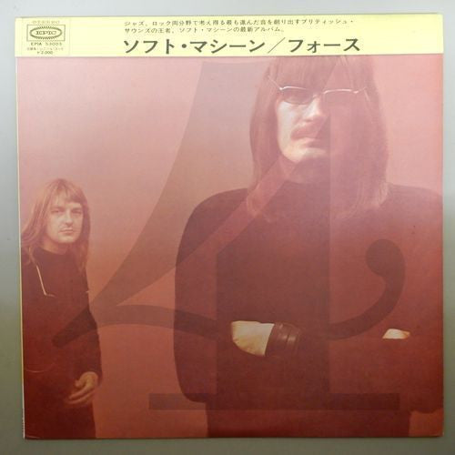 Release: Fourth-Vinyl-Japan-1971-EPIA 53003-4714706