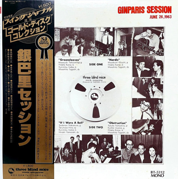 Ginparis Session = 銀巴里セッション