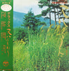 Minoru Muraoka - デラックス 尺八はうたう (Vinyl, LP, Compilation, Stereo) Very Good (VG) / Good Plus (G+)