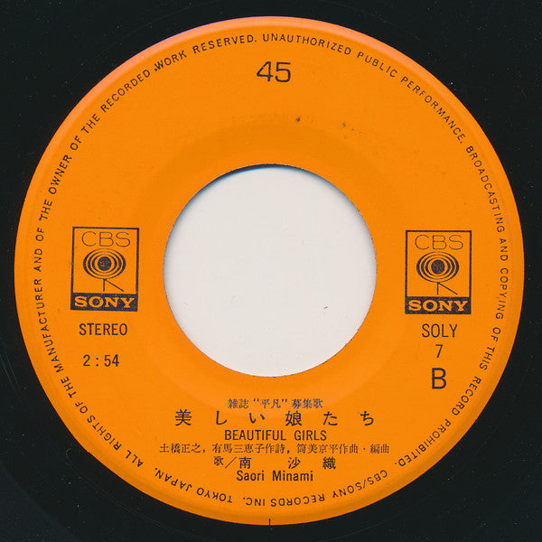 哀愁のページ = Memories Of My Loneliness