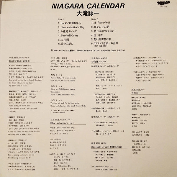 Niagara Calendar = ナイアガラ・カレンダー