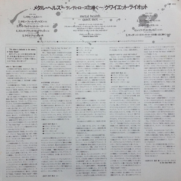 Metal Health = メタル・ヘルス