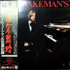 Rick Wakeman - Rick Wakeman's Criminal Record (Vinyl, LP, Album) Very Good (VG) / Very Good (VG)