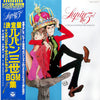 You & The Explosion Band - Lupin The 3rd - TV Original Soundtrack BGM Collection = ルパン三世 BGM集 TVオリジナル・サウンドトラック (Vinyl, LP) Very Good Plus (VG+) / Very Good (VG)