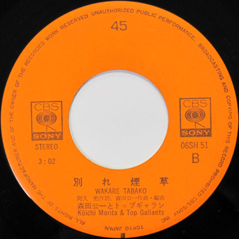 青春時代 = Seisyunjidai