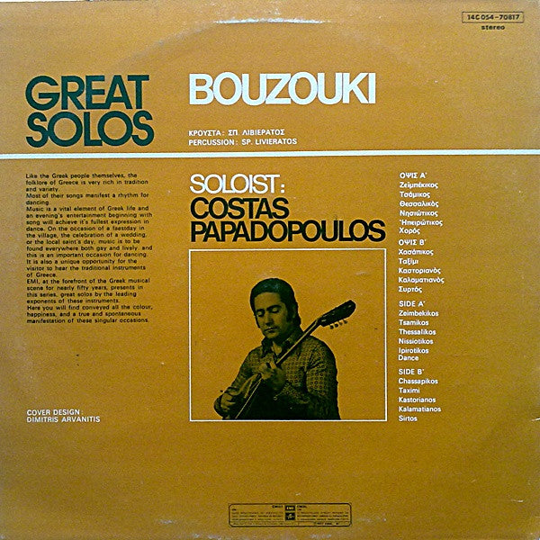 Master Release: Solo Bouzouki by Kostas Papadopoulos