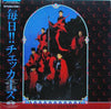 The Checkers (2) - My-Nichi!! Checkers　毎日!!チェッカーズ (LP, Album) - Very Good Plus (VG+) / Very Good Plus (VG+)