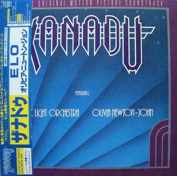 Xanadu (From The Original Motion Picture Soundtrack)