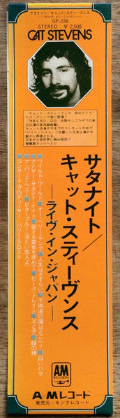 Saturnight (Cat Stevens Live In Tokyo)