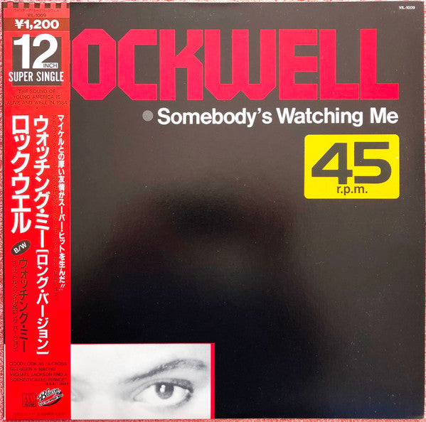 Somebody's Watching Me = ウォッチング・ミー