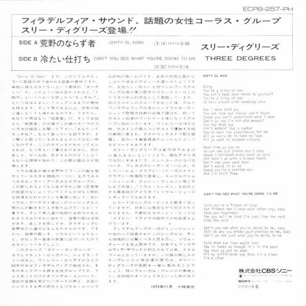 Release: Dirty Ol' Man-Vinyl-Japan-1974-ECPB-257-PH-3460907