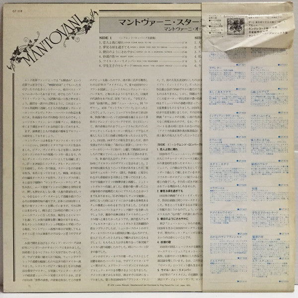 Mantovani Starlight Encores