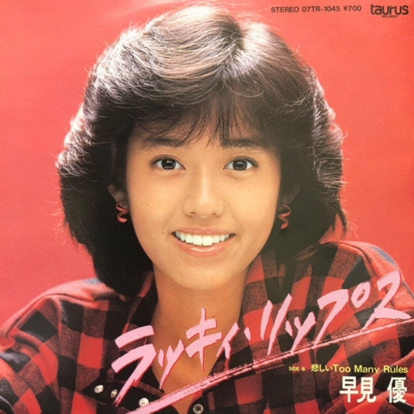 Master Release: ラッキィ・リップス by Yu Hayami