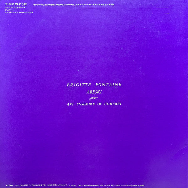 Release: Comme À La Radio-Vinyl-Japan-1982-YZ-142-SH, YZ-142-SH-1308625