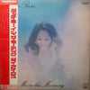 Diana Ross - Touch Me In The Morning (LP, Album) - Very Good Plus (VG+) / Very Good Plus (VG+)