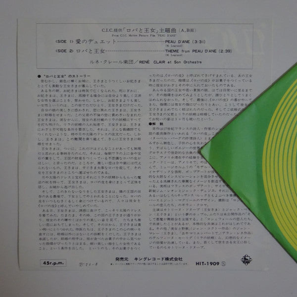 Release: Unknown Release-Vinyl-Japan-1971-HIT-1909-8900705
